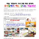 [아동미술]미술가정학습 프로그램[4세(23년생)~9세(18년생)] 이미지