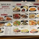 고은가 | 남송어가 & 허팡제 거리 맛집 항저우 음식 전문 海派汇餐厅