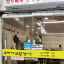 송우부대찌게 네이버블로그