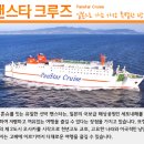 4박5일 - 오사카, 나고야, 교토 팬스타 5일 관광 - 1월 4일 출발 1월 8일 도착 금액: 424,100원 386.200원 이미지