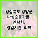 나성숯불가든 네이버블로그