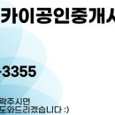 미사스카이공인중개사사무소 이미지