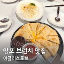 망포역 파스타 맛집 어글리스토브 영통망포점 런치세트 가성비 후기