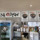 일품양평해장국강화하점면점
