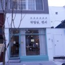 작업실;연서