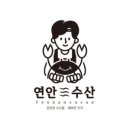 수산에빠지다