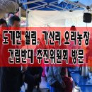 월림농장 이미지