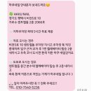 하쿠애견샵 | [평택] 소사벌 비전동 신상 네일맛집 ‘하쿠네일’ 후기