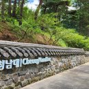 이양만남의광장 | [충북 여행 | 청주 가볼만한곳] 청남대 대통령기념관 청주 청남대 [입장료 | 주차장 | 관람코스]