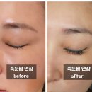 은평구속눈썹연장 추천! 자연스럽고 오래가는 응암동속눈썹펌 올가뷰티 후기