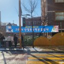 선창초등학교 이미지