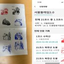 고재신 외 1/21(북한산도봉코스)/ &#39;25. 1. 8 이미지