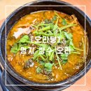대궁삼계탕 | [오리탕] 신촌 세브란스 근처 보양식 맛집 명지 장수 오리