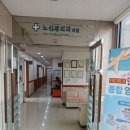 노신경외과의원