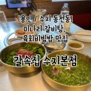 수지로461번길 이미지