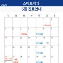 스마트치과 네이버블로그