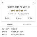 어반브루 버거 이미지
