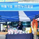 (주)한누리 꽃담 이미지