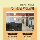 신림자유한의원 이미지