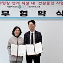 이천시 보건소 이미지