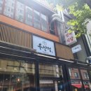 우산정 - 세종특별자치시 | [봉명동맛집] 대전 봉명동 우산거리 맛집 편백찜 전문점 '우산정' 후기