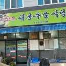 용두골식당 이미지
