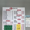 옳소식육점 | 거여동고기집 옳소 식육점 가성비좋은 정육식당