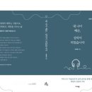 성덕경로당 | 내 나이 예순, 성덕이 되었습니다(feat 마리혜작가)