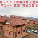 죽곡청년회 이미지