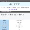 이안어학원