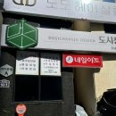 도도네일(DoDoNail) | 수원네일샵 영통네일 꼼꼼한네일 예쁜네일 도도네일