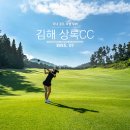 공무원연금관리공단 김해상록골프장 네이버블로그
