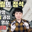 컴퓨터 조립의 교과서/A부터 Z까지 정말 자세한 강의/왕초보 대환영! 세다리TV 구독자 4.86만명 이미지