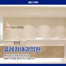 유레카내과의원 이미지