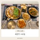 도봉로82길 | 수유역 맛집 옥된장 수유점, 구수한 된장전골과 수육무침 후기