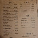 경주 황성동술집 마시오뎅 퇴근 후 들르기 좋은 곳