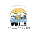 양평군노인요양원 | [양평 네스트요양원] 스페셜 데이 🌿근대 비빔밥🍚