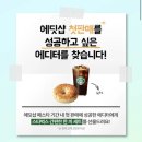위에딧