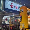 큰집닭강정 본점 이미지