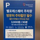 벤탄빌라 의왕내손점 이미지