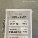 아로임뷰티