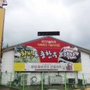 횡성토종한우프라자