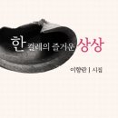 生-즐거운 상상 이미지