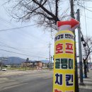 민찬닭강정 이미지