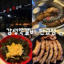 유스페이스 | 감성쪽갈비 판교 : 판교 유스페이스 맛집 솔직 후기