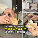 광명목공방 가구제작기능사 원데이클래스 데이트코스 추천 [브릴목공스튜디오]