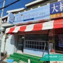 길방공인중개사사무소 이미지