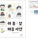 아홈