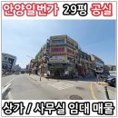 일번가공인중개사사무소 이미지