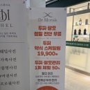 스팀닥터동해지점 | [김포/풍무] 풍무동 닥터모락 김포풍무점 두피관리 후기✨